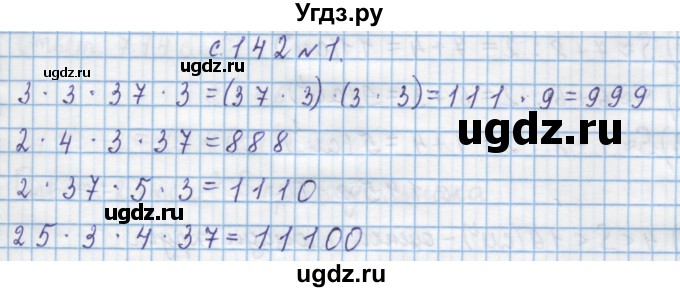 ГДЗ (Решебник) по математике 4 класс Муравин Г.К. / параграф / § 17 / 1