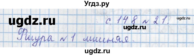 ГДЗ (Решебник) по математике 4 класс Муравин Г.К. / параграф / § 17 / 21