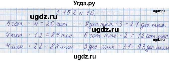 ГДЗ (Решебник) по математике 4 класс Муравин Г.К. / параграф / § 18 / 10