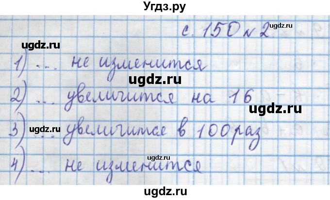ГДЗ (Решебник) по математике 4 класс Муравин Г.К. / параграф / § 18 / 2