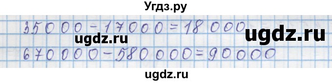 ГДЗ (Решебник) по математике 4 класс Муравин Г.К. / параграф / § 18 / 5(продолжение 2)