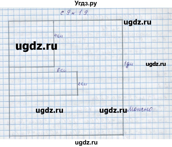 ГДЗ (Решебник) по математике 4 класс Муравин Г.К. / параграф / § 19 / 19