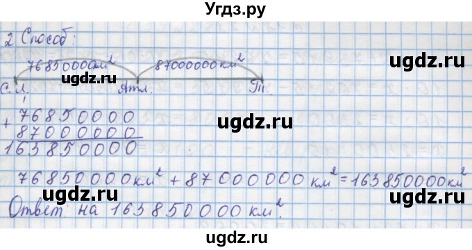 ГДЗ (Решебник) по математике 4 класс Муравин Г.К. / параграф / § 20 / 19(продолжение 2)