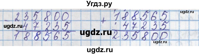 ГДЗ (Решебник) по математике 4 класс Муравин Г.К. / параграф / § 21 / 10(продолжение 2)