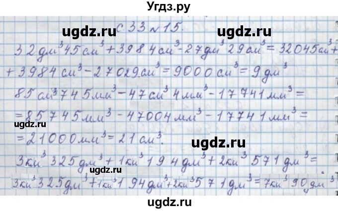 ГДЗ (Решебник) по математике 4 класс Муравин Г.К. / параграф / § 22 / 15