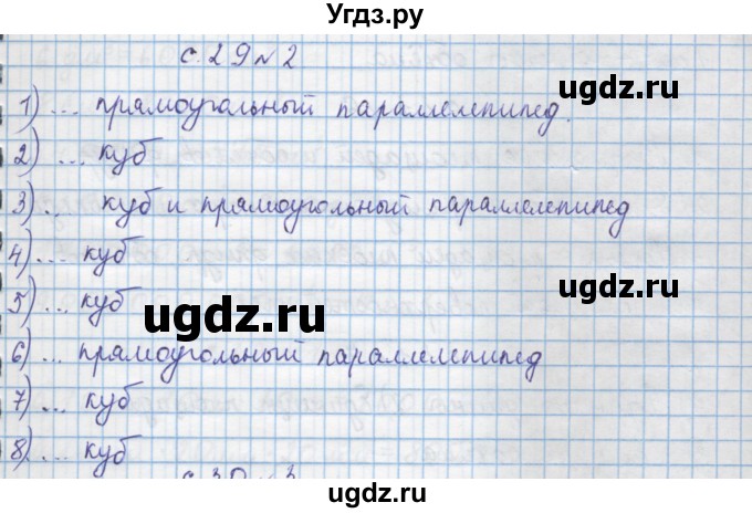 ГДЗ (Решебник) по математике 4 класс Муравин Г.К. / параграф / § 22 / 2
