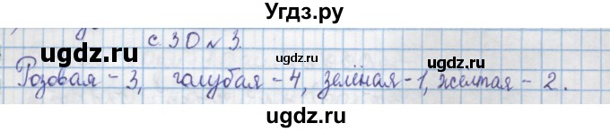 ГДЗ (Решебник) по математике 4 класс Муравин Г.К. / параграф / § 22 / 3