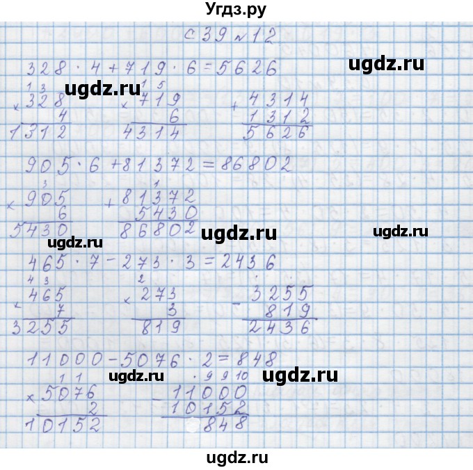ГДЗ (Решебник) по математике 4 класс Муравин Г.К. / параграф / § 23 / 12
