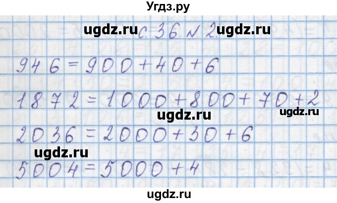 ГДЗ (Решебник) по математике 4 класс Муравин Г.К. / параграф / § 23 / 2