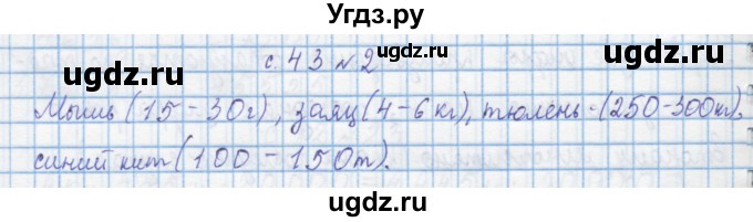 ГДЗ (Решебник) по математике 4 класс Муравин Г.К. / параграф / § 24 / 2