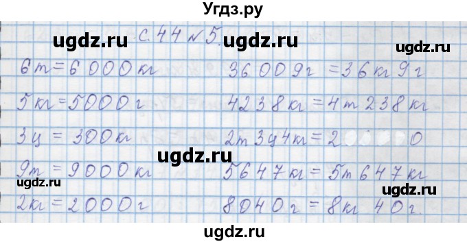 ГДЗ (Решебник) по математике 4 класс Муравин Г.К. / параграф / § 24 / 5