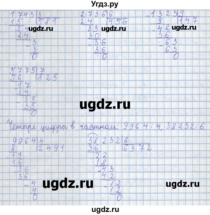 ГДЗ (Решебник) по математике 4 класс Муравин Г.К. / параграф / § 25 / 11(продолжение 2)
