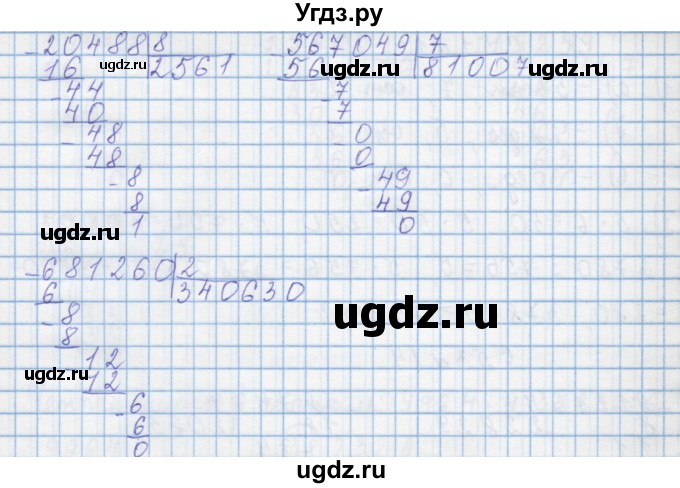 ГДЗ (Решебник) по математике 4 класс Муравин Г.К. / параграф / § 25 / 15(продолжение 2)