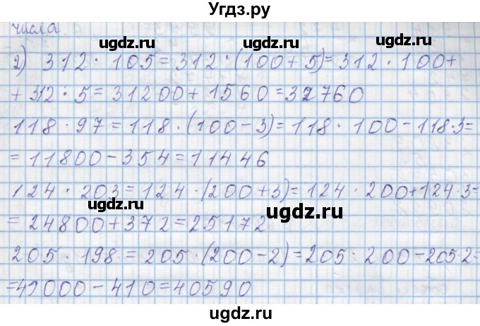 ГДЗ (Решебник) по математике 4 класс Муравин Г.К. / параграф / § 27 / 12(продолжение 2)