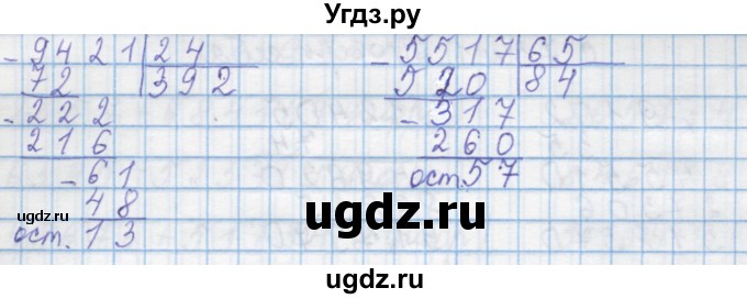 ГДЗ (Решебник) по математике 4 класс Муравин Г.К. / параграф / § 27 / 26(продолжение 2)