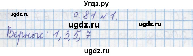 ГДЗ (Решебник) по математике 4 класс Муравин Г.К. / параграф / § 29 / 1
