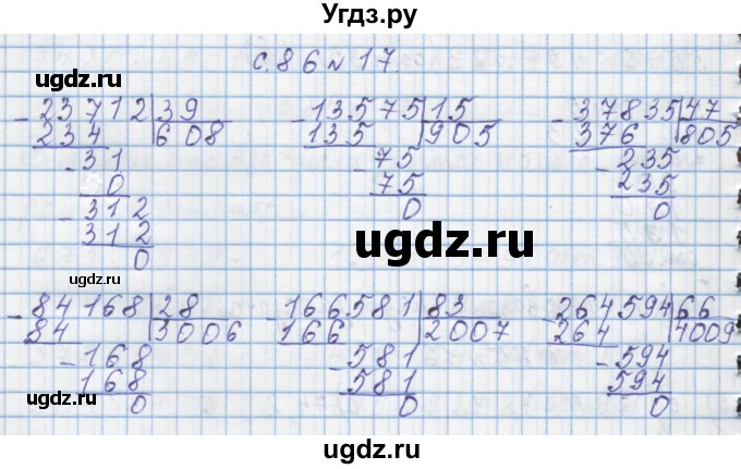 ГДЗ (Решебник) по математике 4 класс Муравин Г.К. / параграф / § 29 / 17