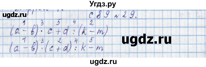 ГДЗ (Решебник) по математике 4 класс Муравин Г.К. / параграф / § 29 / 29