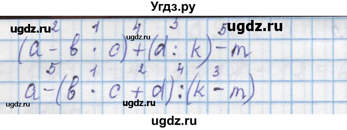 ГДЗ (Решебник) по математике 4 класс Муравин Г.К. / параграф / § 29 / 29(продолжение 2)