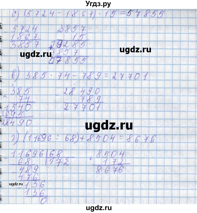 ГДЗ (Решебник) по математике 4 класс Муравин Г.К. / параграф / § 30 / 14(продолжение 2)