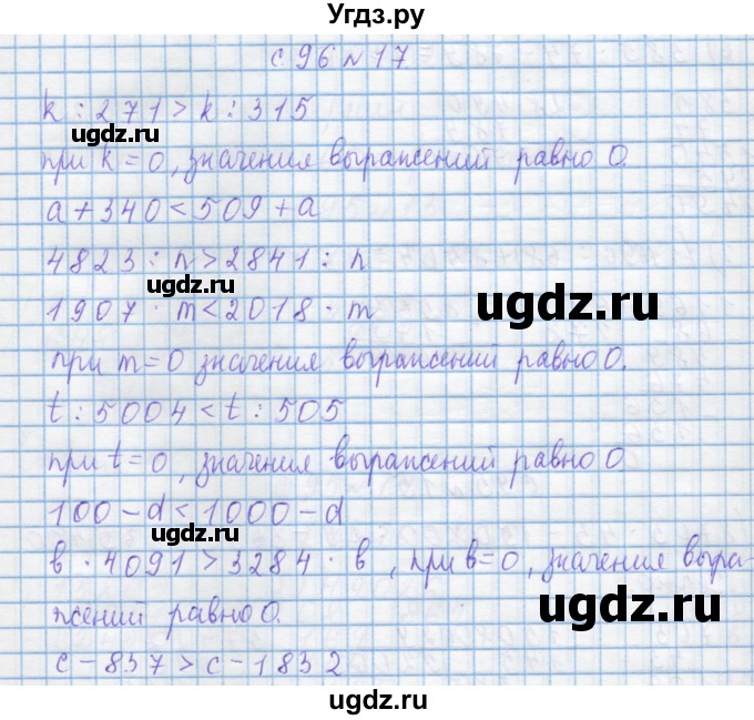 ГДЗ (Решебник) по математике 4 класс Муравин Г.К. / параграф / § 30 / 17