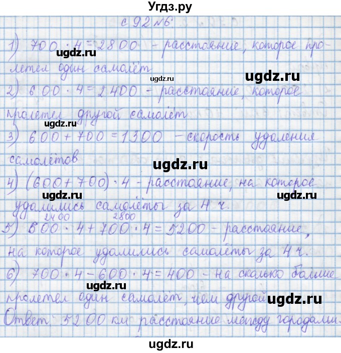 ГДЗ (Решебник) по математике 4 класс Муравин Г.К. / параграф / § 30 / 6