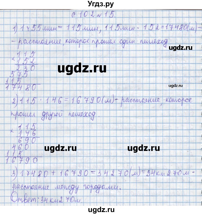 ГДЗ (Решебник) по математике 4 класс Муравин Г.К. / параграф / § 31 / 15