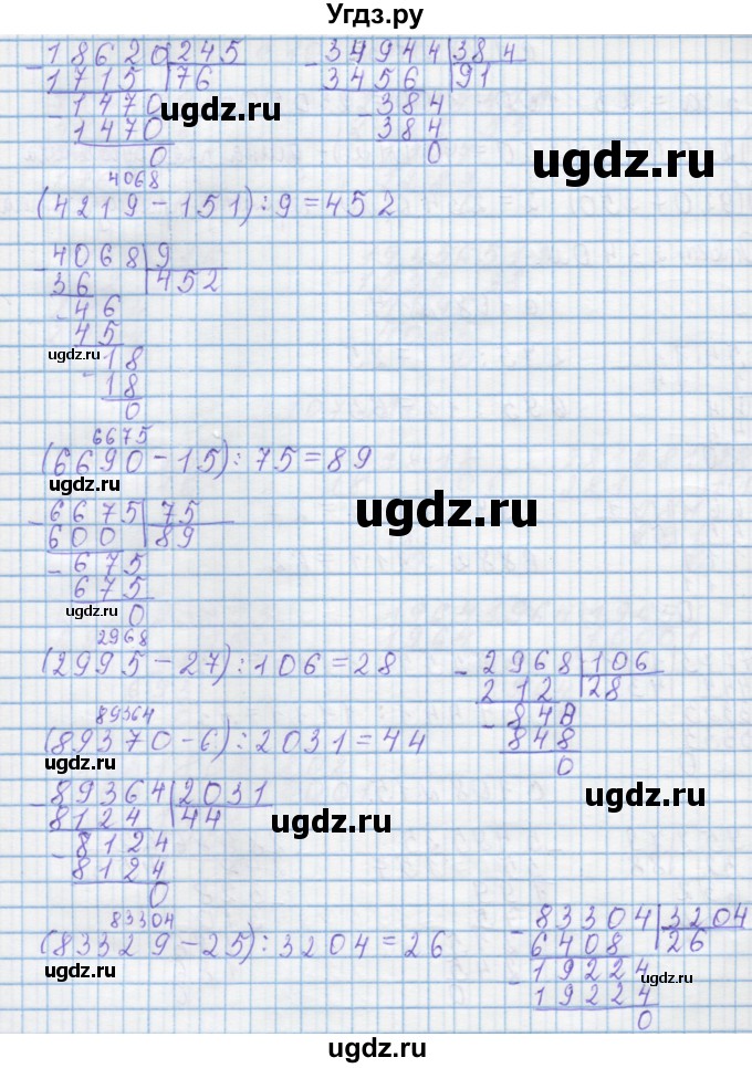ГДЗ (Решебник) по математике 4 класс Муравин Г.К. / параграф / § 32 / 15(продолжение 2)