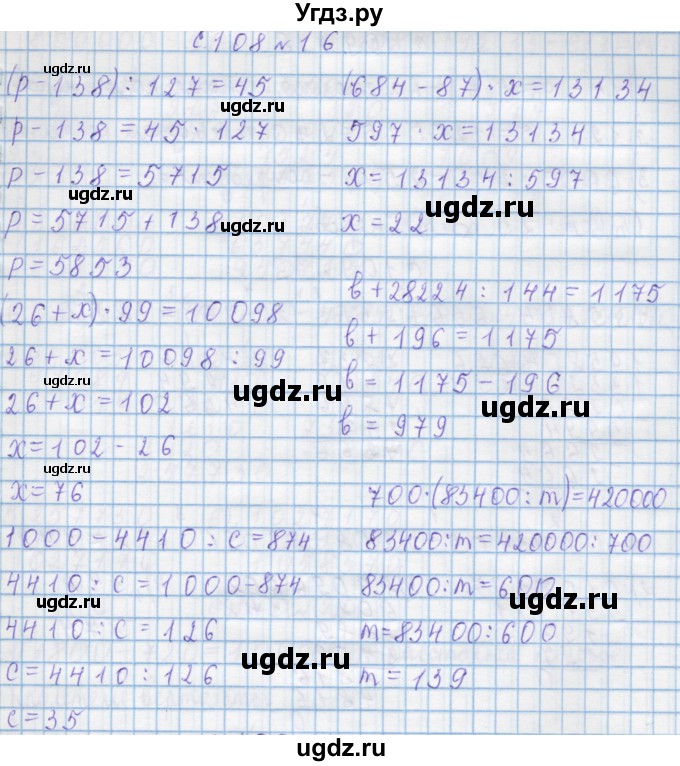 ГДЗ (Решебник) по математике 4 класс Муравин Г.К. / параграф / § 32 / 16