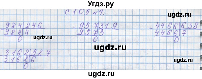 ГДЗ (Решебник) по математике 4 класс Муравин Г.К. / параграф / § 32 / 4
