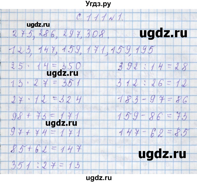 ГДЗ (Решебник) по математике 4 класс Муравин Г.К. / параграф / § 33 / 1