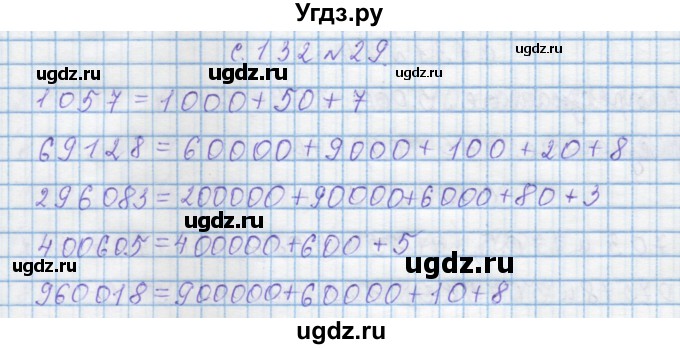 ГДЗ (Решебник) по математике 4 класс Муравин Г.К. / параграф / § 34 / 29