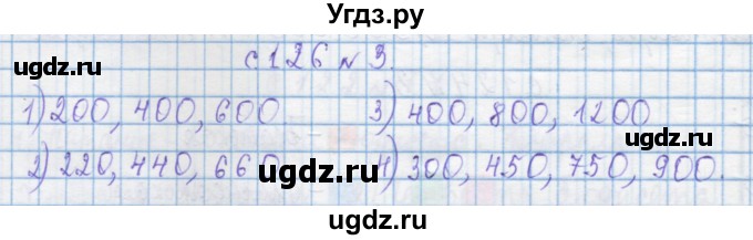 ГДЗ (Решебник) по математике 4 класс Муравин Г.К. / параграф / § 34 / 3