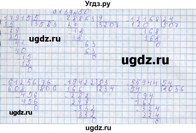 ГДЗ (Решебник) по математике 4 класс Муравин Г.К. / параграф / § 34 / 50