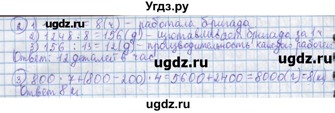 ГДЗ (Решебник) по математике 4 класс Муравин Г.К. / параграф / § 35 / 11(продолжение 2)