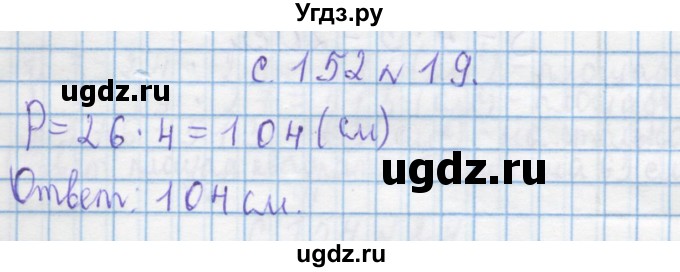ГДЗ (Решебник) по математике 4 класс Муравин Г.К. / параграф / § 36 / 19