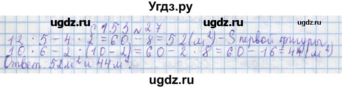 ГДЗ (Решебник) по математике 4 класс Муравин Г.К. / параграф / § 36 / 27