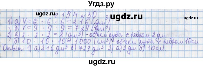 ГДЗ (Решебник) по математике 4 класс Муравин Г.К. / параграф / § 36 / 30