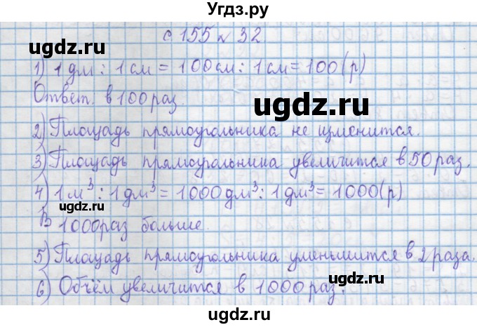 ГДЗ (Решебник) по математике 4 класс Муравин Г.К. / параграф / § 36 / 32