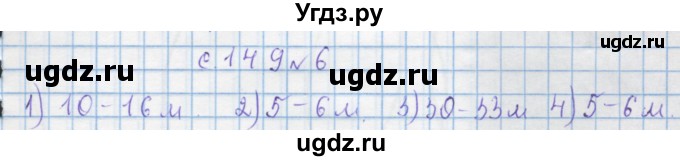 ГДЗ (Решебник) по математике 4 класс Муравин Г.К. / параграф / § 36 / 6