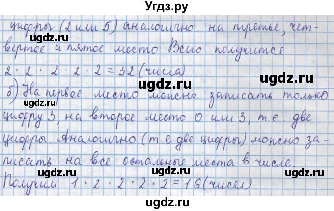 ГДЗ (Решебник) по математике 4 класс Муравин Г.К. / параграф / § 6 / 15(продолжение 2)