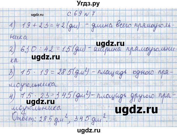 ГДЗ (Решебник) по математике 4 класс Муравин Г.К. / параграф / § 8 / 7