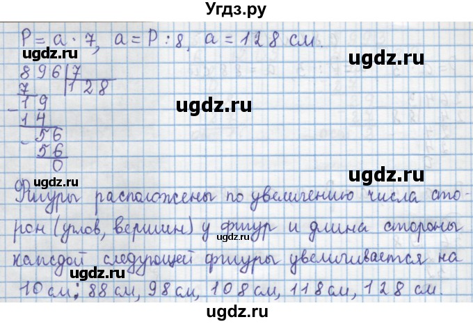 ГДЗ (Решебник) по математике 4 класс Муравин Г.К. / параграф / § 9 / 15(продолжение 2)