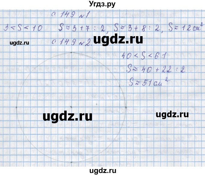 ГДЗ (Решебник) по математике 4 класс Муравин Г.К. / проверь себя / 17