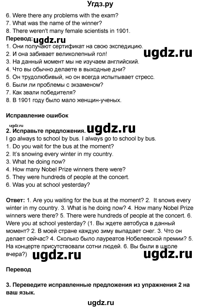 ГДЗ (Решебник 2016) по английскому языку 8 класс (рабочая тетрадь) Комарова Ю.А. / страница / 10(продолжение 2)