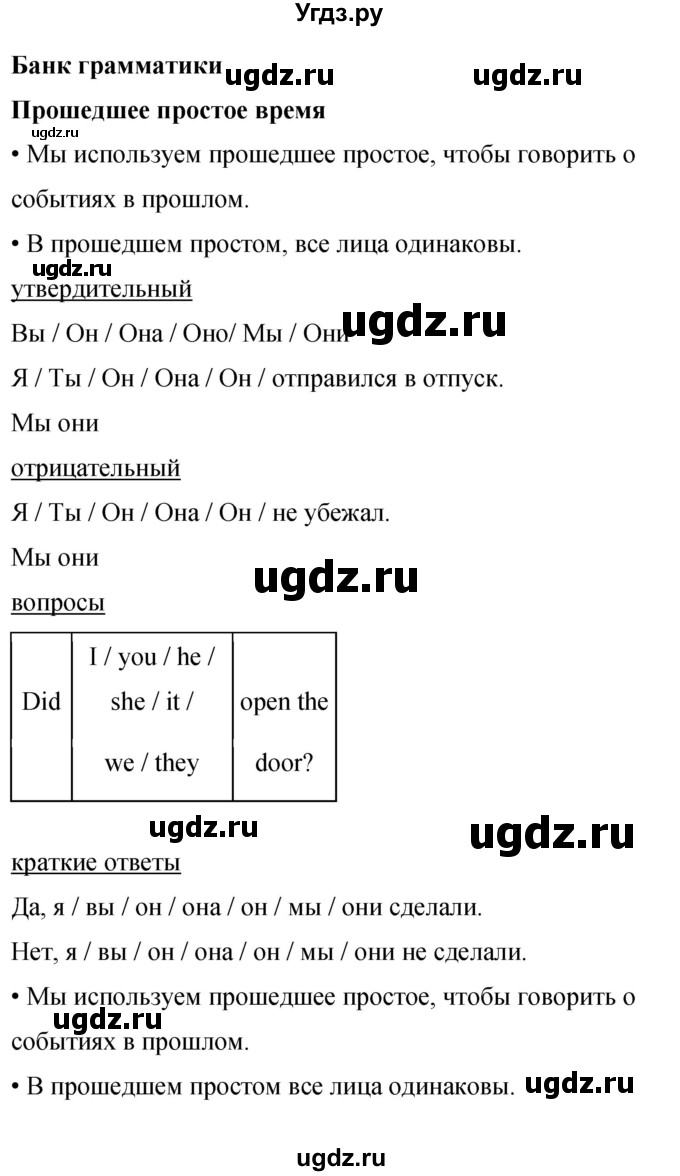 ГДЗ (Решебник 2016) по английскому языку 8 класс (рабочая тетрадь) Комарова Ю.А. / страница / 100
