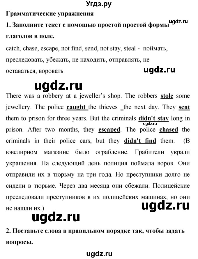 ГДЗ (Решебник 2016) по английскому языку 8 класс (рабочая тетрадь) Комарова Ю.А. / страница / 101