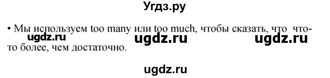 ГДЗ (Решебник 2016) по английскому языку 8 класс (рабочая тетрадь) Комарова Ю.А. / страница / 102(продолжение 5)