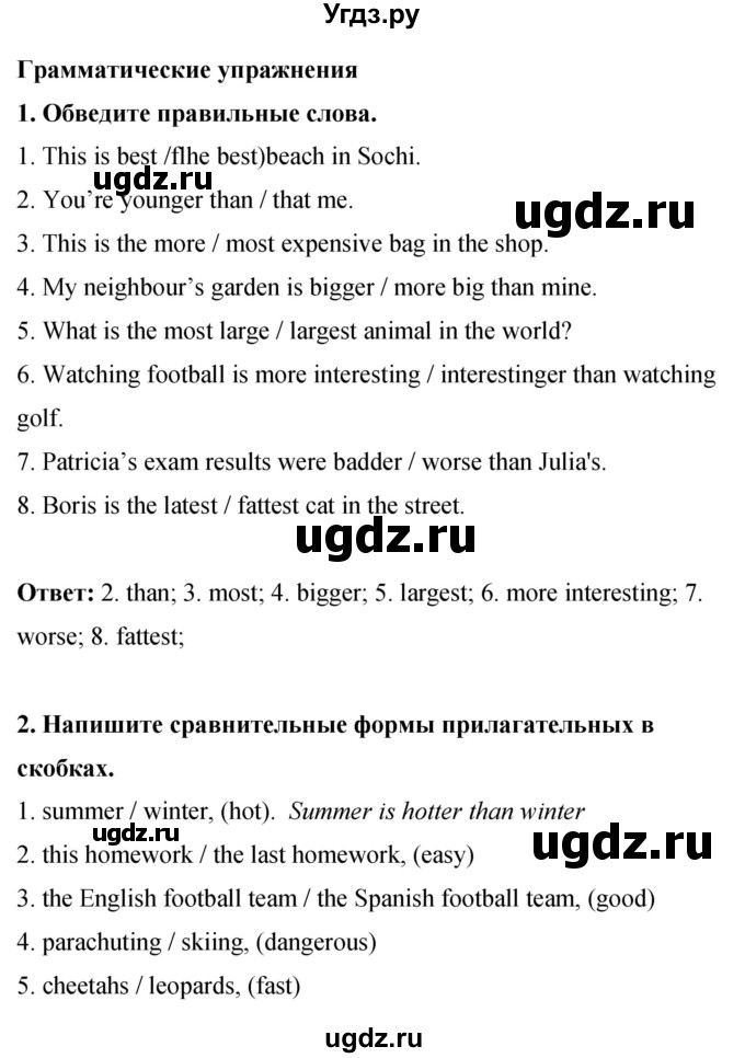 ГДЗ (Решебник 2016) по английскому языку 8 класс (рабочая тетрадь) Комарова Ю.А. / страница / 103
