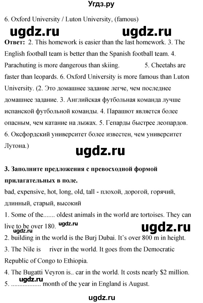 ГДЗ (Решебник 2016) по английскому языку 8 класс (рабочая тетрадь) Комарова Ю.А. / страница / 103(продолжение 2)